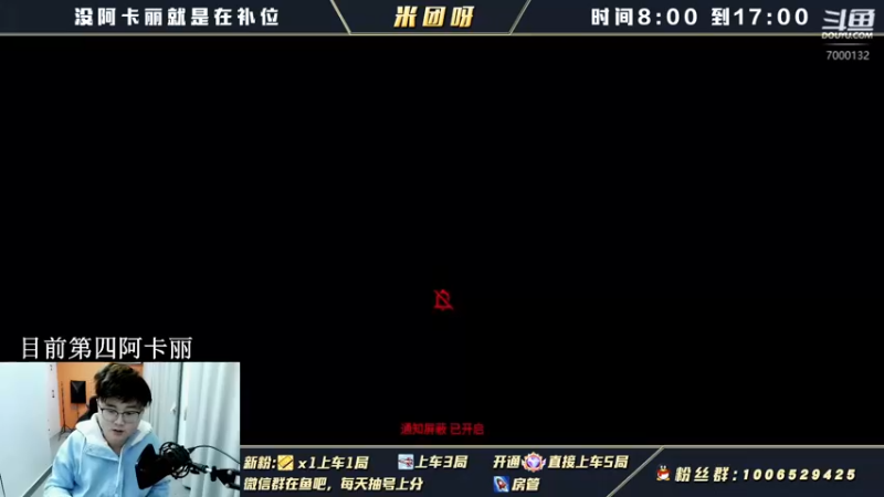 【2021-12-31 11点场】米团呀：源计划阿卡丽来咯