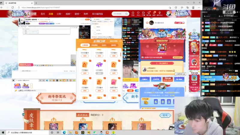 【2022-01-01 00点场】大胖狗koko：和大胖狗一起跨年咯