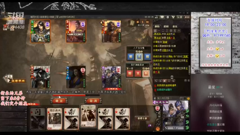 【2022-01-01 19点场】Yingzi丶6666：『统率集中营』他来了,新将池来了！
