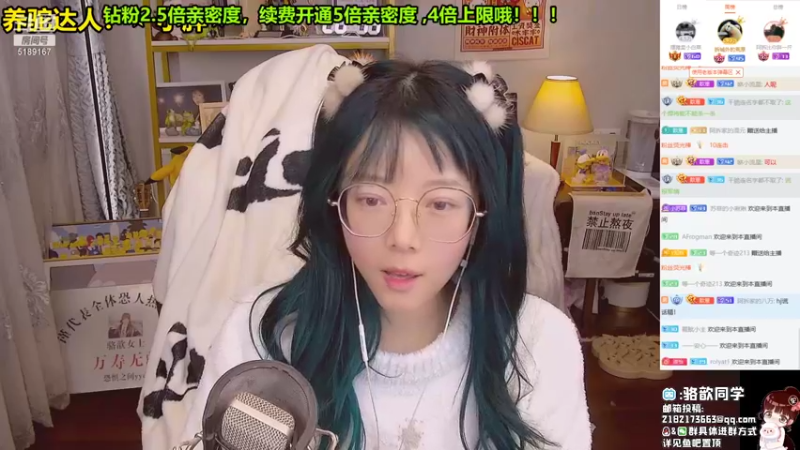 【2022-01-01 20点场】骆歆冲冲冲：骆歆：新年第一天，来了！
