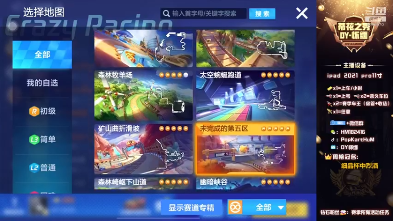 【2022-01-01 01点场】DY怀缅：再见2021、跨年不能少了你们~