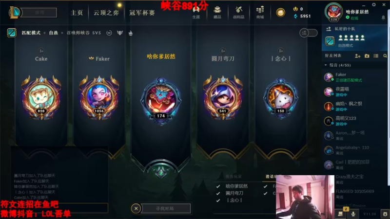 【2022-01-01 16点场】吾单丶丶丶：一区匹配 峡谷王者851