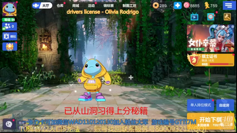 【2021-12-31 20点场】黄东东0923：可帮渡劫！！！