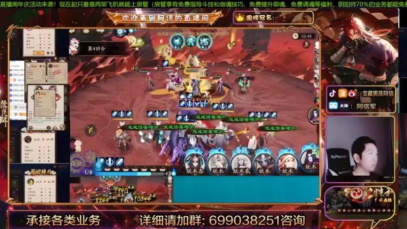 【2021-12-31 22点场】阿信军：和阿信一起跨年！思路导师强化一波毕业调号