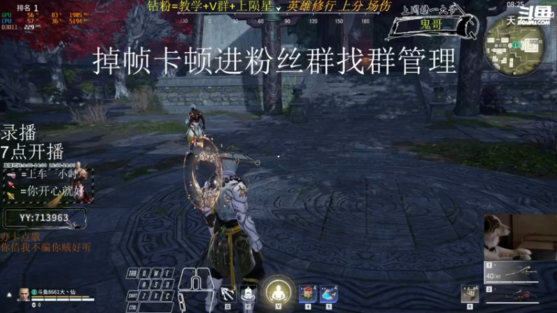 【2021-12-31 18点场】大丶仙：仙刀法式，职业教学，解决掉帧