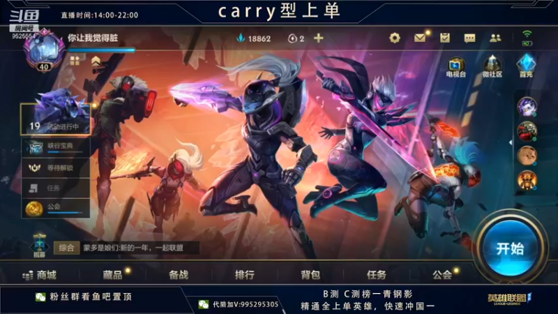 【2021-12-31 16点场】心星丶南生：欢迎来到对抗路，今天心态非常好。