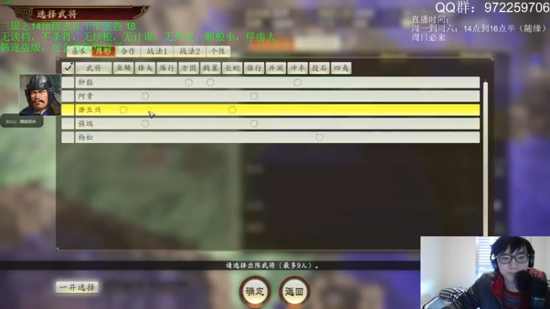 【2021-12-31 16点场】Fuying56：高质量三国志：张鲁这周必破