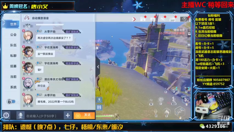 【2022-01-01 00点场】主播命运：【帯肝一切】晶石看号配装坐骑探图成就