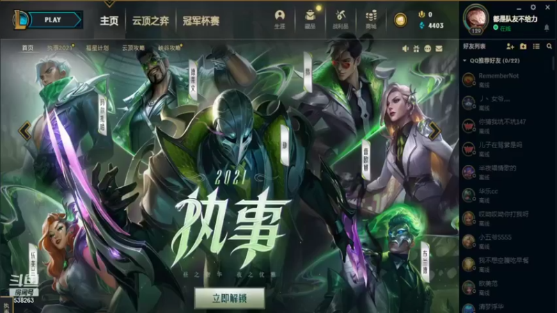 【2021-12-31 19点场】j你不懂我的名字：云顶双人，