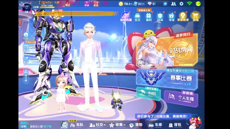 【2022-01-01 20点场】飞车计时k神：9.30垫底赛！