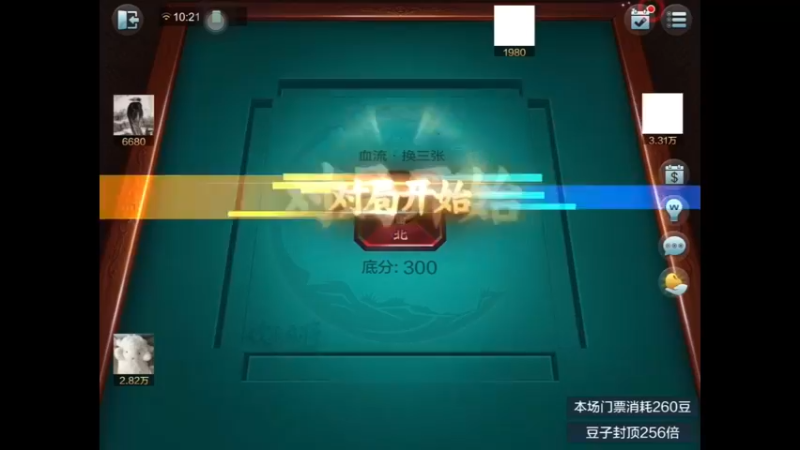 大家都是小输小赢（上）