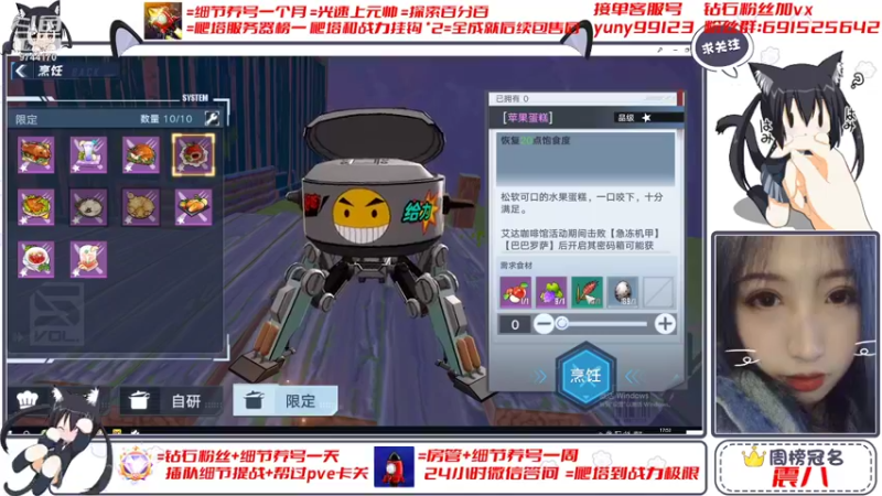 【2021-12-31 17点场】音音表妹：满坐骑需要刷多久呢？
