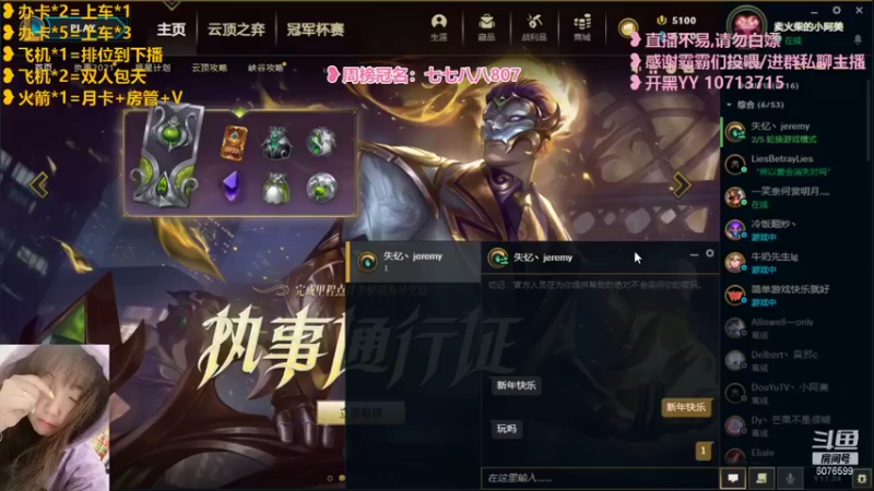 【2022-01-01 00点场】卖火柴的小阿美：新年快乐云顶熬夜冠军们-