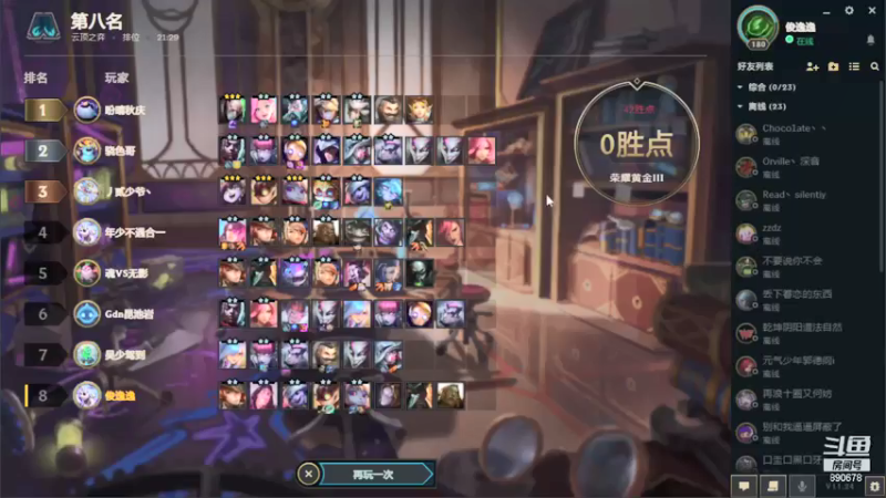 【2021-12-26 19点场】俊逸云：【唐门的神】全职业论剑