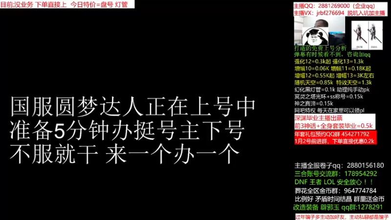 【2021-12-31 21点场】今日不服：估号看号评估账号，奥兹玛，强化增幅天空