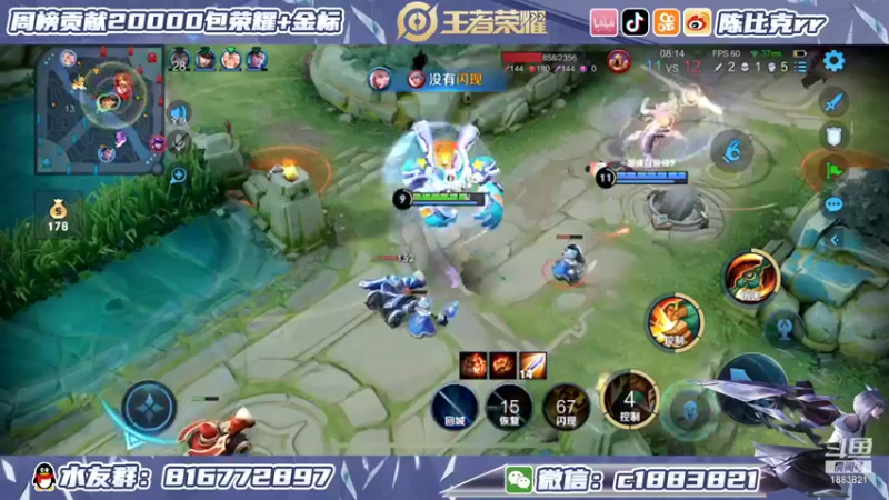 【2021-12-31 21点场】陈比克rr：国服妲己呜呜呜