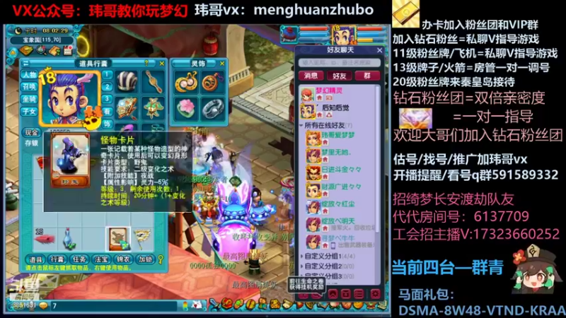 【2021-12-27 08点场】玮哥爱梦幻：绮梦五门94天-送攻略