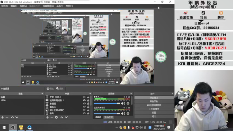 【2021-12-31 19点场】汉宫年鹏Enpi：忘掉2021的烦恼 2022加油！