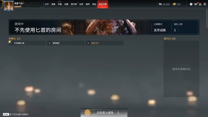 【2021-12-31 18点场】枫桥月夜i：永劫在世修罗