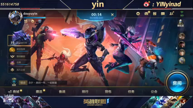 【2021-12-31 08点场】yin小哥：王者段位，单排adc