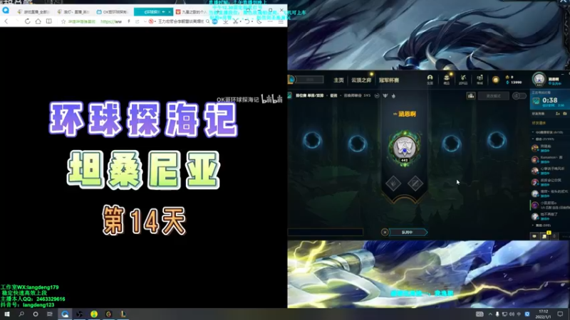 【2022-01-01 17点场】浪灯丶：斗鱼最强赵信，最菜剑圣，不服来辩