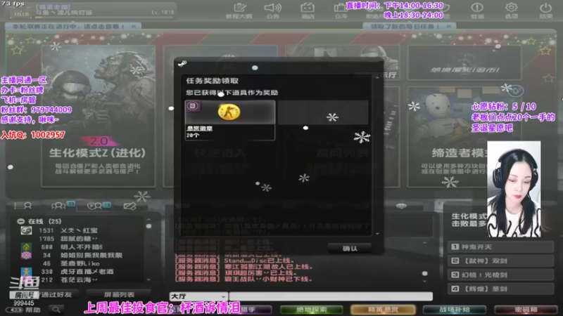 【2021-12-31 18点场】凌儿响叮当灬：凌儿：大家一起迎接2022呀……