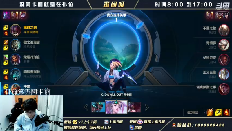 【2021-12-29 14点场】米团呀：今天冲上国一阿卡丽