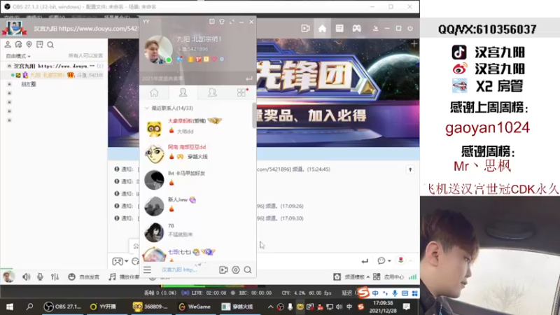 【2021-12-28 17点场】汉宫九阳：2021再见,2022你好。