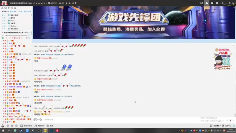 【2021-12-31 23点场】仙某某：88080神秘的直播间