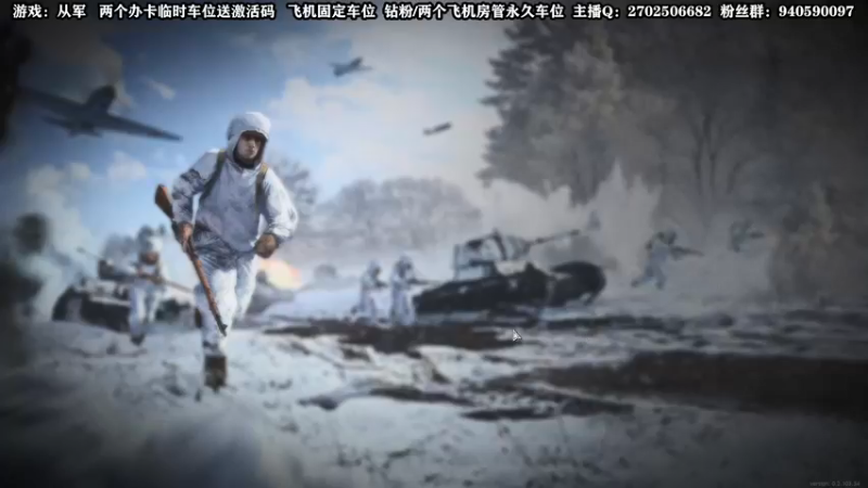 【2021-12-30 19点场】壹角钢镚：从军  免抢有激活码~