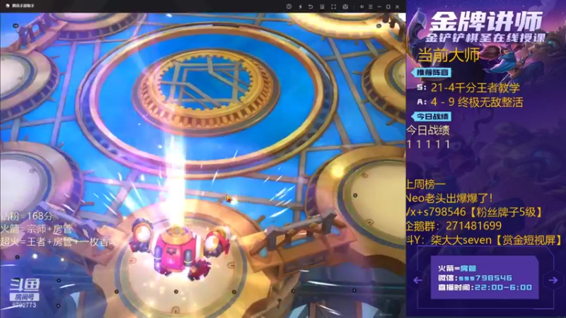 【2022-01-01 04点场】柒大大seven：不进前4一把发100！