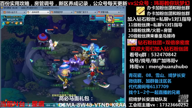 【2021-12-26 18点场】玮哥爱梦幻：绮梦五门94天-送攻略