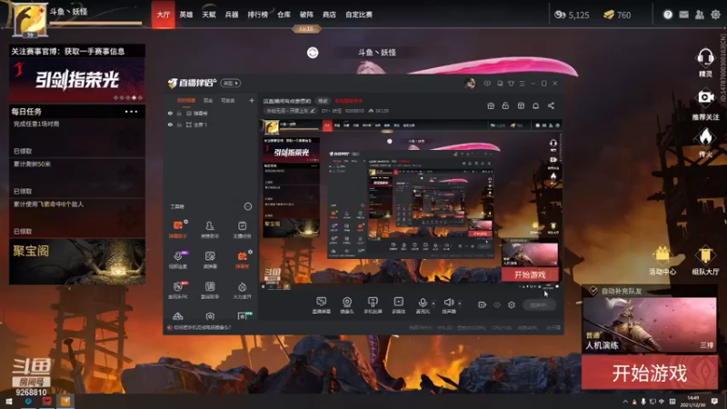 【2021-12-30 14点场】DY丶妖怪：人机专业户 9268810