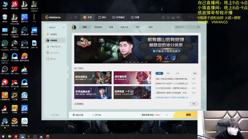 【2021-12-31 21点场】景川川啊：只会追三星五费！！！