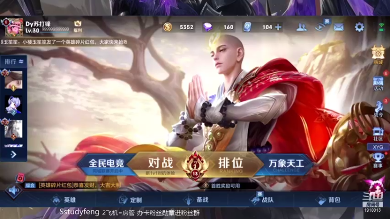 【2022-01-01 21点场】苏打锋：国服蒙恬 关羽