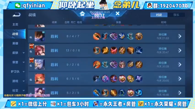 【2021-12-30 22点场】清浮一念：社恐小伙季末上分狂欢