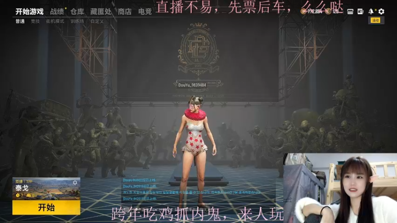 【2021-12-31 23点场】小珊子z：来吧，一起跨年，嗷呜嗷呜。