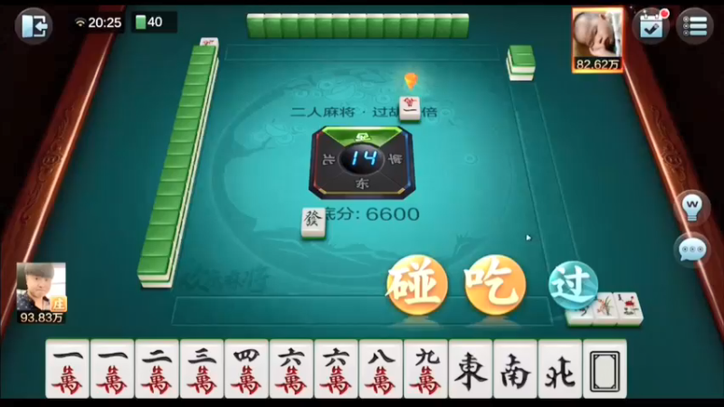 靓旭欢乐麻将二人场：本家自摸
