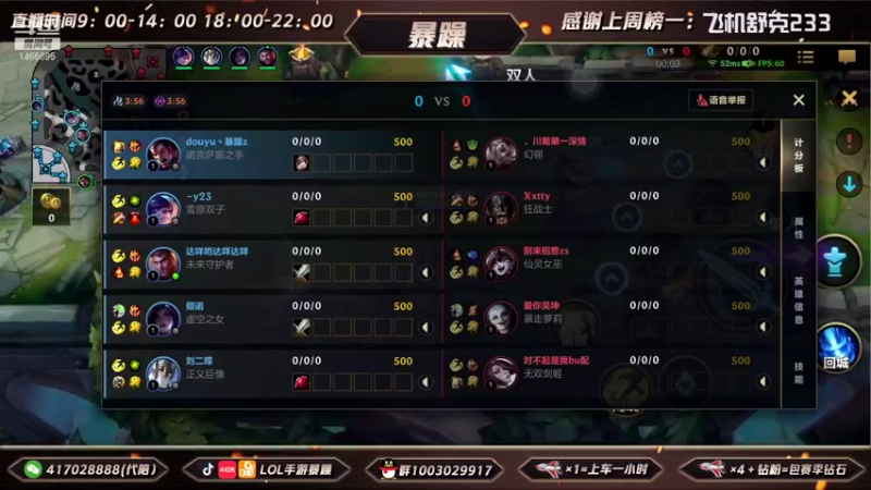 暴躁诺手精彩回放 (136)