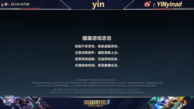 【2022-01-01 19点场】yin小哥：第一卡莎王者段位，单排adc