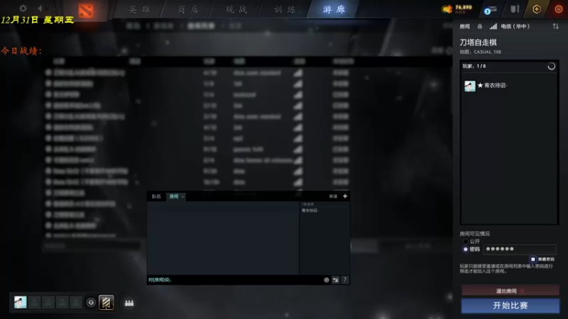 【2021-12-31 22点场】棋待诏3321：新的一年，不觅星辰大海，但寻人间烟火~