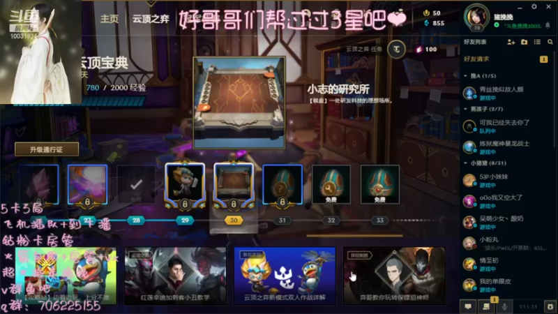 【2021-12-27 21点场】七夏挽：黑色有位置 快和川妹一起玩