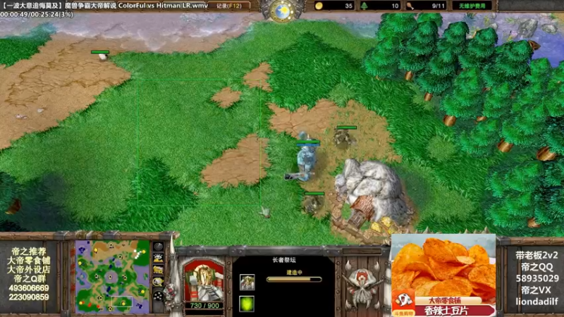【2022-01-01 17点场】大帝LioN：魔兽争霸3~精彩视频~LioN大帝解说