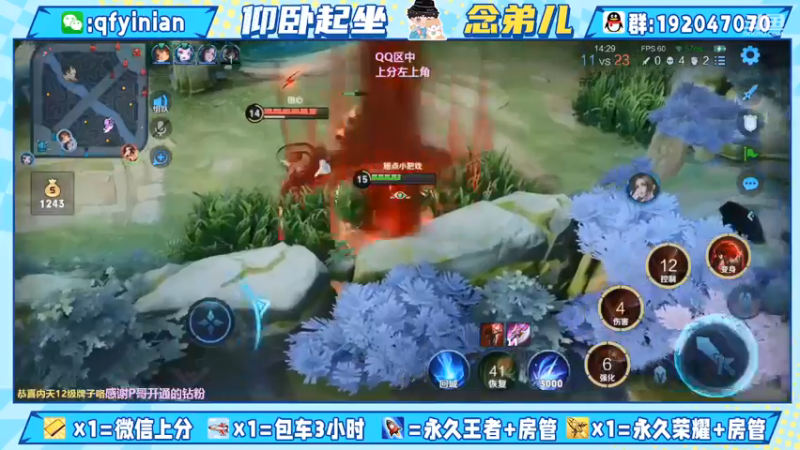 【2021-12-30 14点场】清浮一念：社恐小伙季末上分狂欢