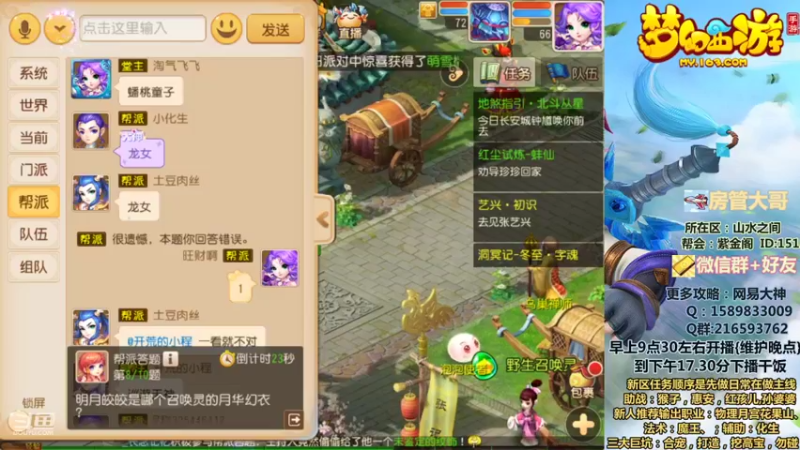 【2021-12-30 20点场】QAQ铭小明：新人新区推荐大神闭坑