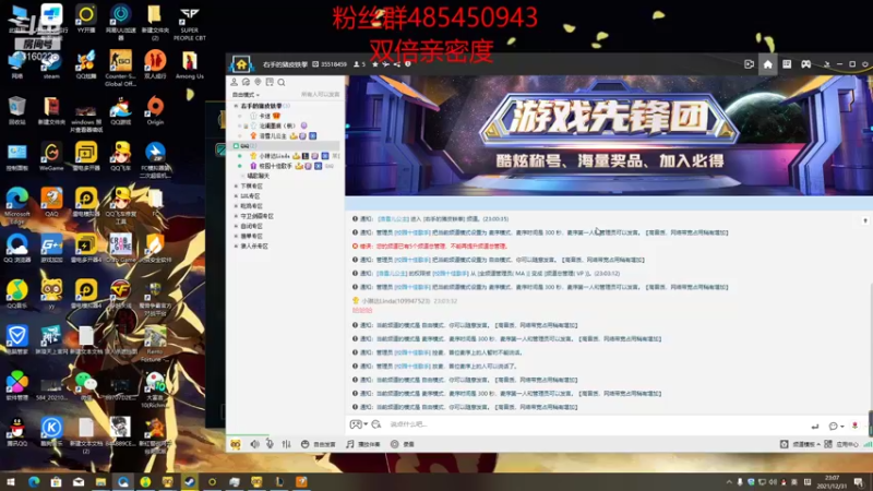 【2021-12-31 23点场】右手supking：七点准时，右右妹陪大家跨年