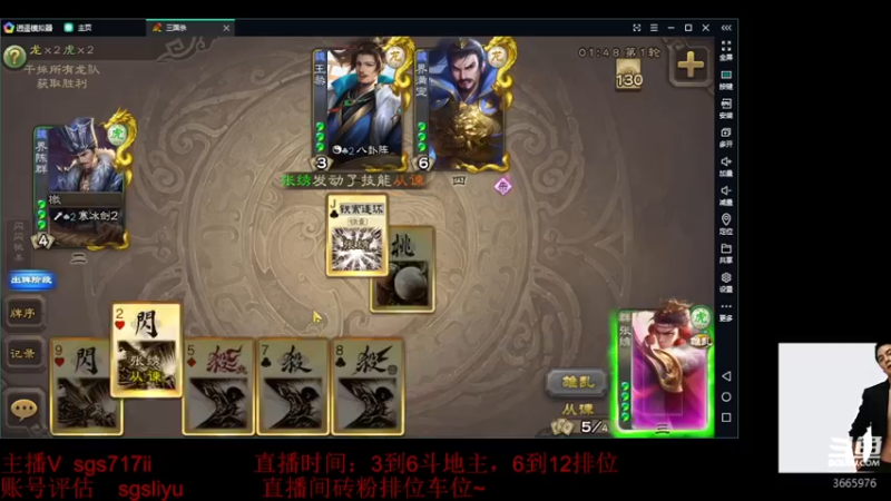 【2021-12-31 23点场】717467炮哥：《直播中》相约2022