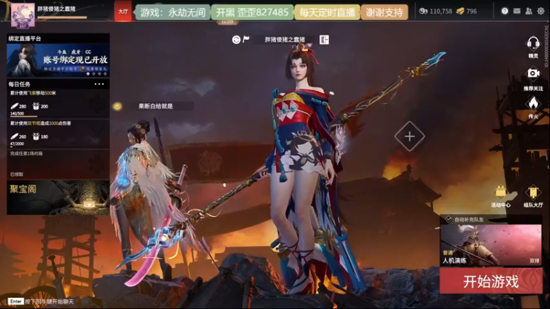 【2021-12-31 16点场】天沧澪：憨憨妹子的游戏人生