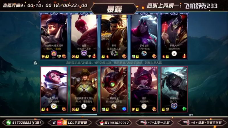 暴躁诺手精彩回放 (154)