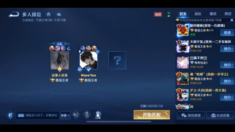 全球玩猴最多的主播，3万场猴王乱杀